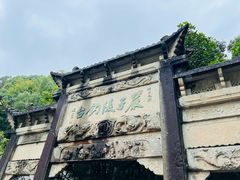 -严子陵钓台(富春江小三峡)