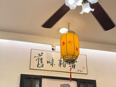 -三两春(浦三路店)