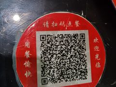 -全家福东北菜(大运河博物馆店)