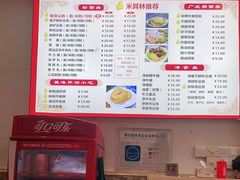 -竹园竹升面(西关总店)