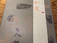-小和庆·知味(首铸万科店)