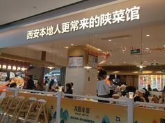-大厨小馆(华阳城店)