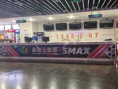 -天幕新彩云国际影城(激光巨幕店)