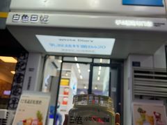 -白色日记·手作酸奶(麦凯乐店)