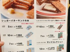 -阪急百货店(梅田总店)