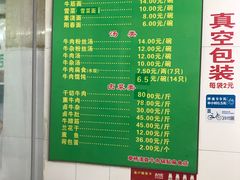 菜单-草桥清真牛肉锅贴扁食店