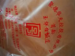-玉华台饭庄(裕中西里小区店)
