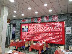 大堂-叶存利海鲜大馅饺子(东戴河止锚湾店)