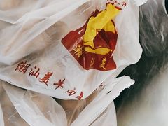 -潮汕美牛肉丸火锅店(天宁寺店)