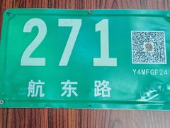 -旭龙鱼头王(航华店)