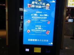 -星河寰宇IMAX影城(星河WORLD·COCO Park店)