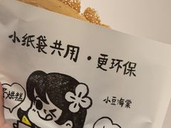-小豆海棠(嘉兴路店)