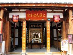 门面-文儒九号·闽菜馆(三坊七巷店)
