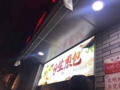 -同心楼(解放北路店)