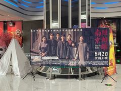 -春天国际影城(中庚漫游城杜比全景声店)