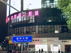 门面-巡茶(汇邻广场店)
