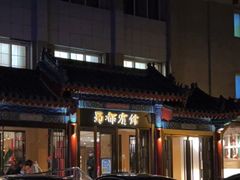 -成都驻京办餐厅(蜀都宾馆店)