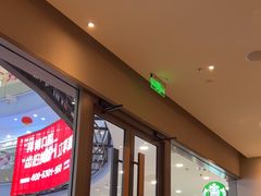 -星巴克臻选(周浦万达店)