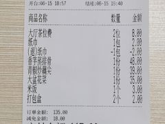 -老山村酒楼(白石洲店)