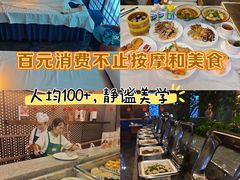 -星漾里•SPA•足道•按摩•养生(吕厝店)
