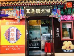 -南市食品街