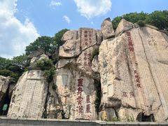 -泰山风景名胜区