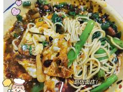 -赵伍面庄(松石大道店)