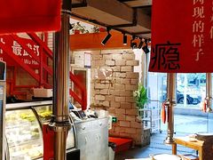 -么肆烤肉(汉街形象店)