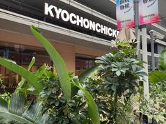 -Kyochon1991校村(共和路店)