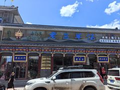 -老三羊汤【北兴隆街店】