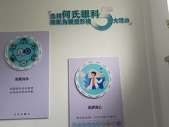 -大连何氏眼科医院