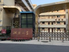 -怪老头甜不辣(抚琴小区店)