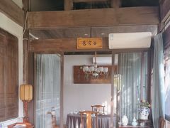 -天禄堂西溪庄园