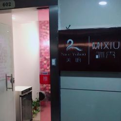 -谜秀专业半永久纹眉纹绣美瞳线洗眉