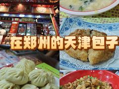 -宝正臻天津包子总店(金阳光居易店)