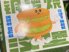 -泽田本家·铜锣烧(TX淮海店)