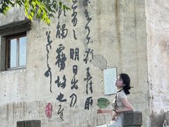 -绍兴书圣故里景区