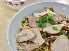 干拌面-非遗·爱西干面(小公园总店)