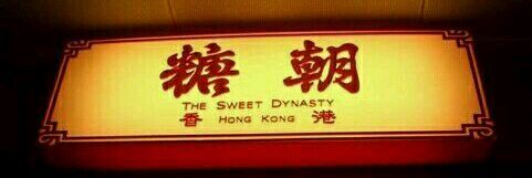 -糖朝(尖沙咀店)