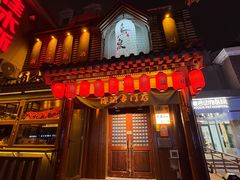 -鸟泉居酒屋·烧鸟·酒馆(百子湾店)
