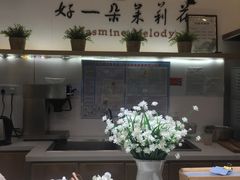 -好一朵茉莉花(老门东店)