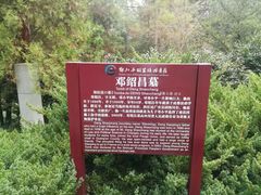 -邓小平故里