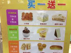 -爱维尔阳光蛋糕(和丰店)