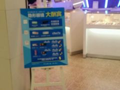 -巴黎三城(百联南方购物中心店)