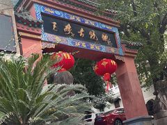 -三峡古玩城(泰古广场店)