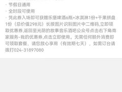 -光阴的故事音乐酒吧(1905店)