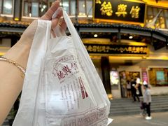 -德兴馆(广东路总店)