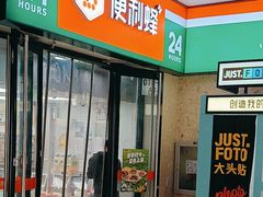 -便利蜂(新中关购物中心B1层店)