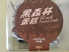 -味多美蛋糕(杨闸环岛店)