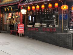 门面-节节香.成都非遗肥肠粉(总店)